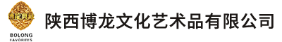 博龍文化藝術(shù)品有限公司