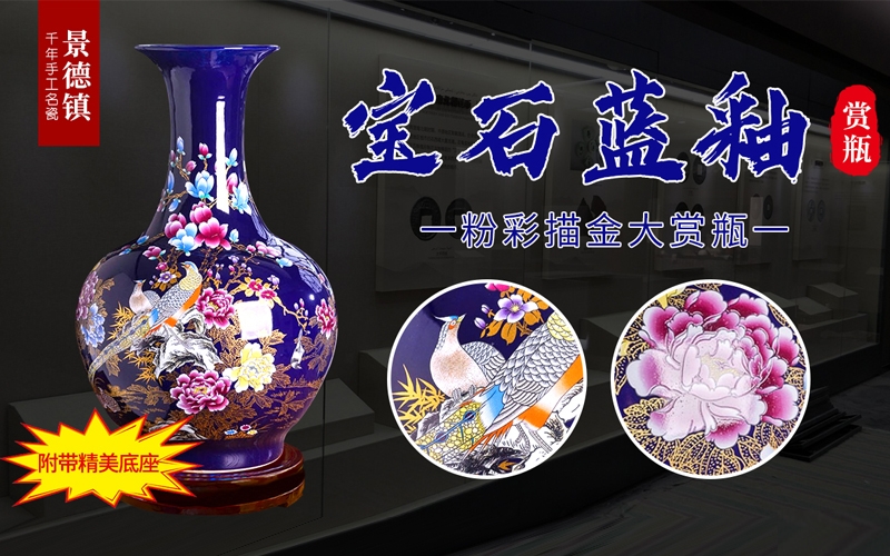 寶石藍(lán)釉瓶