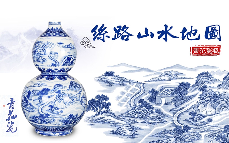 絲路山水地圖青花瓷瓶