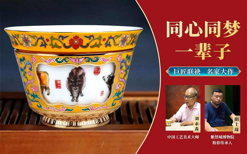 同心同夢一輩子
