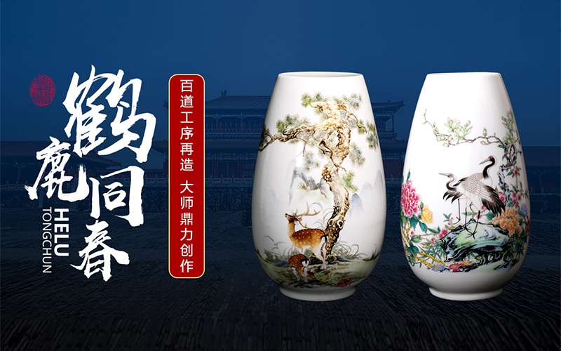 鶴鹿同春